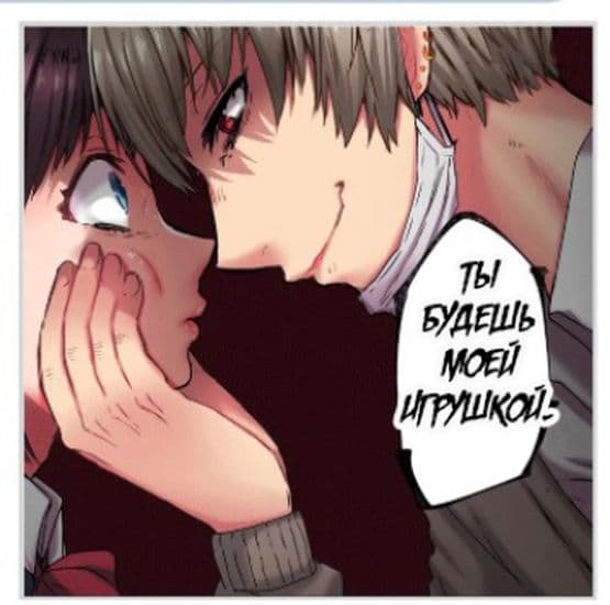 К*нчаю 100 Раз, Чтобы Защитить Свою Пассию