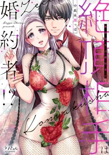 Сегодня вечером я снова буду любить тебя, пока ты не достигнешь оргазма!