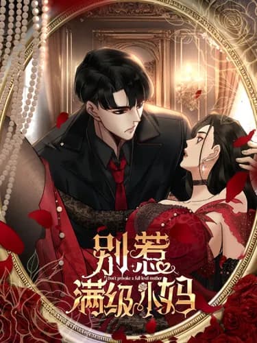 Не связывайся с опытной милфой