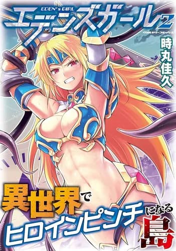 Девушка на райском острове: Беды героини в другом мире