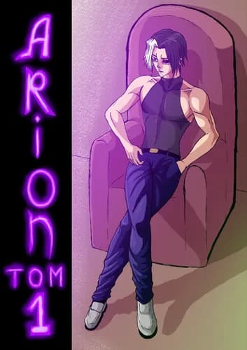 Арион: перезапуск