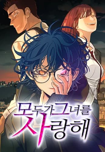 Всеобщая любимица