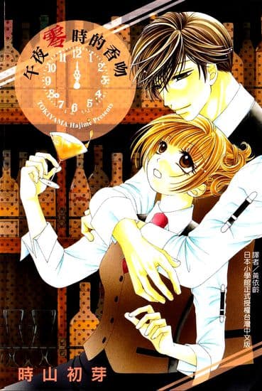 Поцелуй в полночь