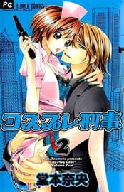 Мент-косплеер