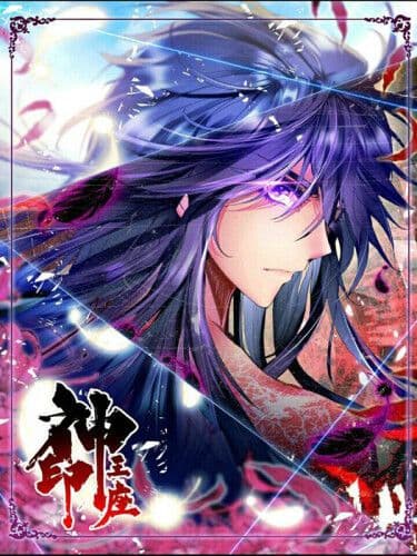 Трон отмеченный богом