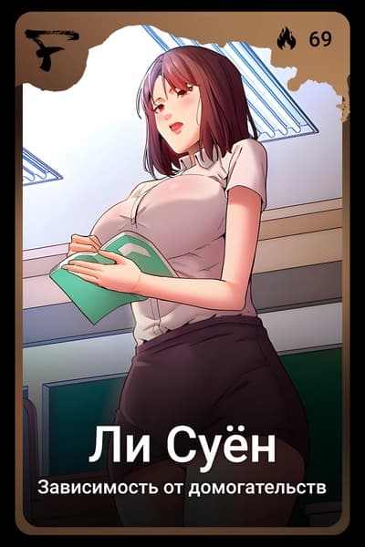 Ли Суён