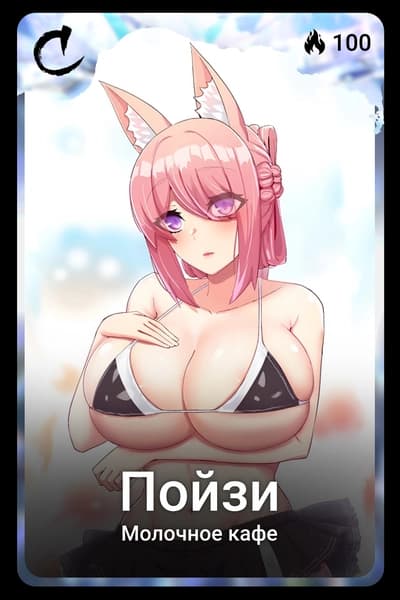 Пойзи