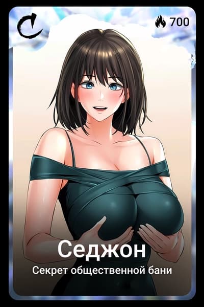 Седжон