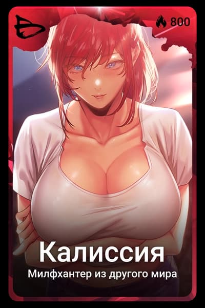 Калиссия