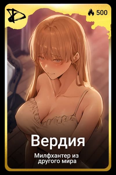 Вердия