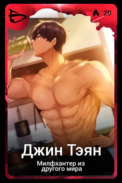 Джин Тэян