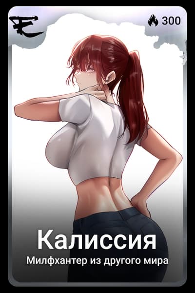 Калиссия