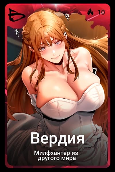 Вердия