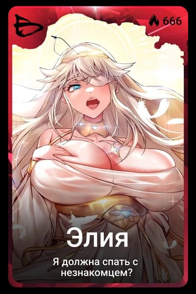 Элия