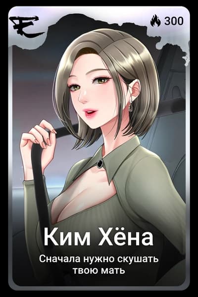Ким Хёна