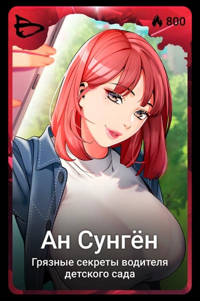 Ан Сунгён