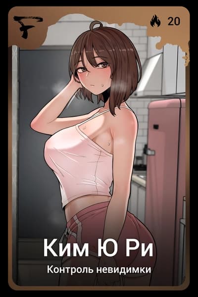 Ким Ю Ри