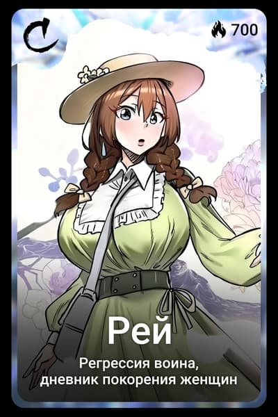 Рей