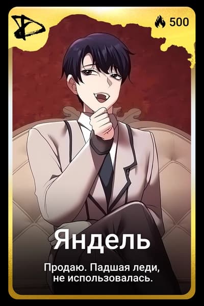 Яндель