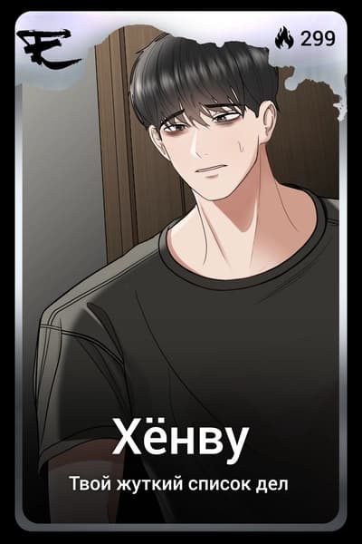 Хёнву