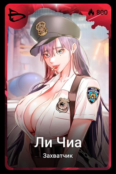 Ли Чиа