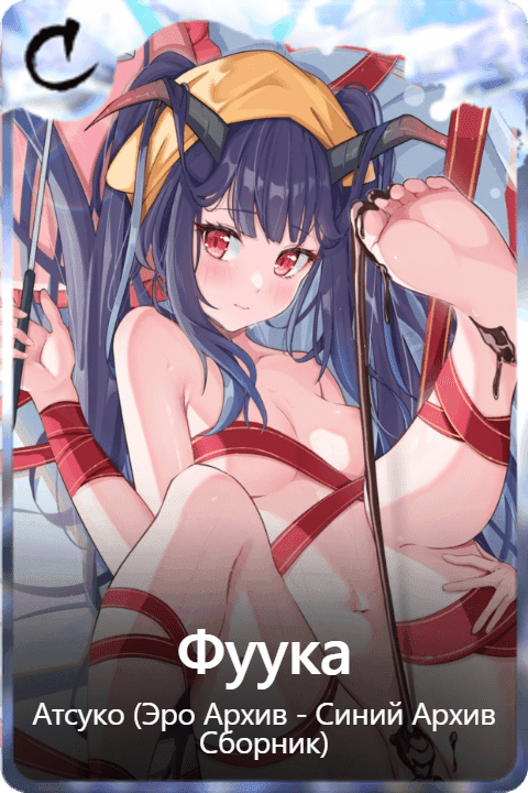 Фуука