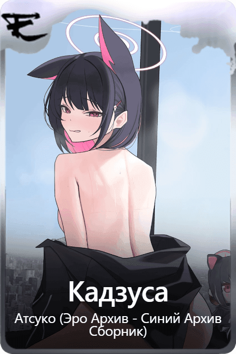 Кадзуса