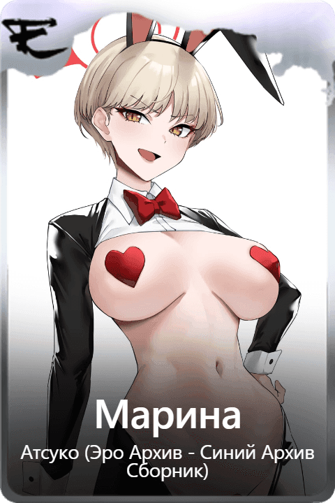 Марина