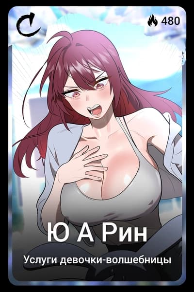Ю А Рин