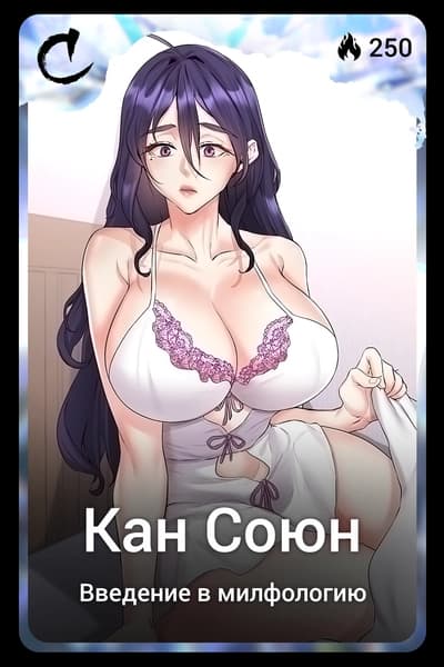 Кан Союн