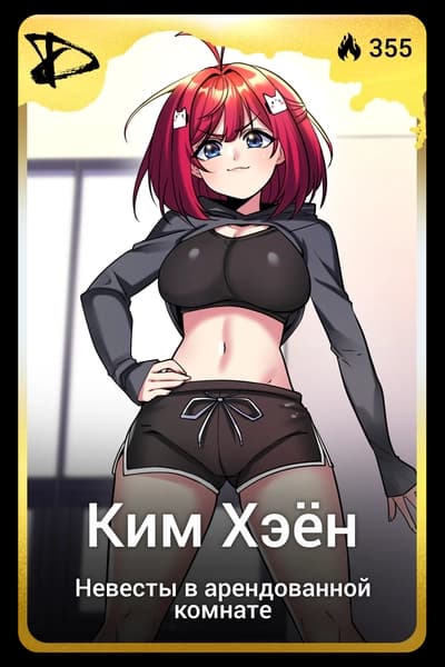 Ким Хэён