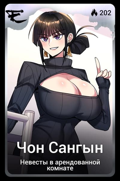 Чон Сангын