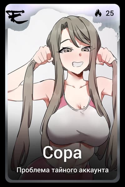Сора