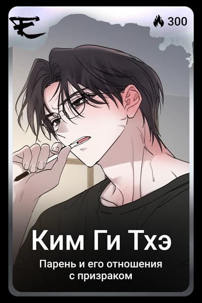 Ким Ги Тхэ