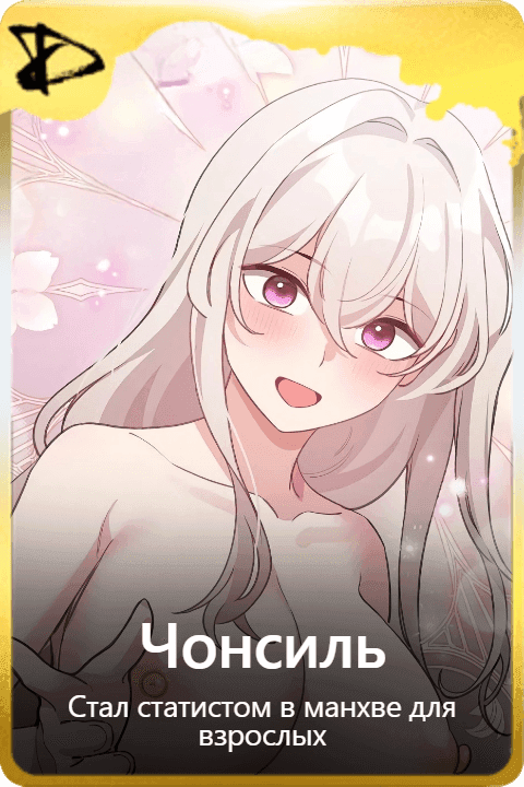Чонсиль