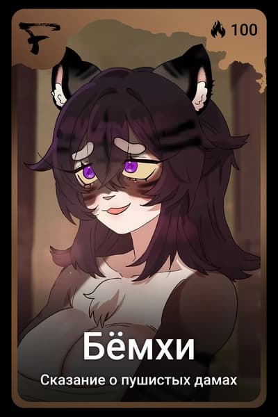 Бёмхи