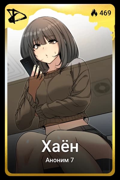Хаён
