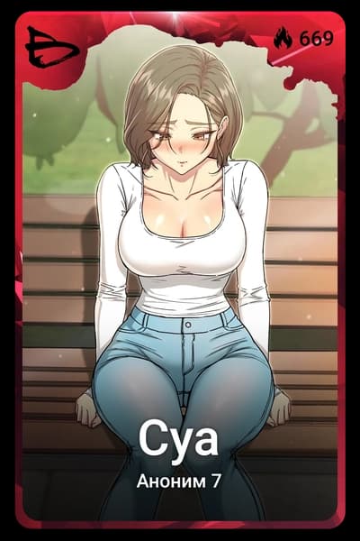 Суа