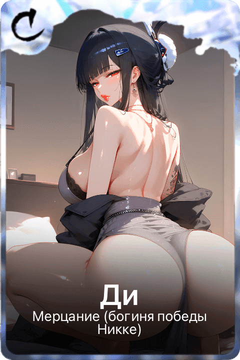 Ди
