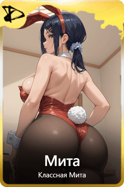 Мита