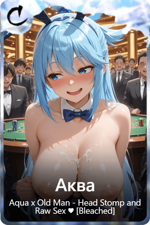 Аква
