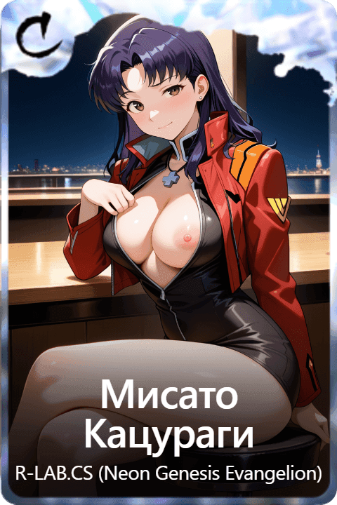 Мисато Кацураги