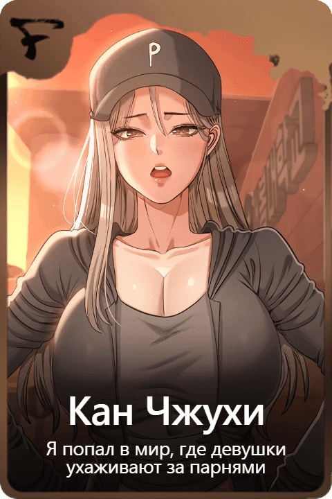 Кан Чжухи