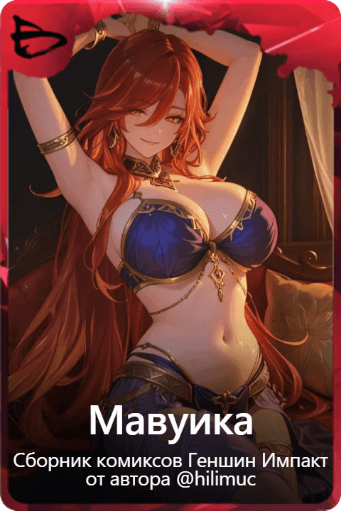 Мавуика
