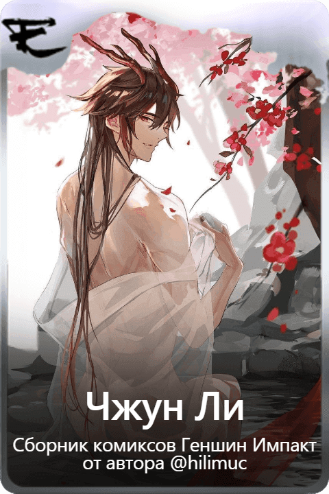 Чжун Ли