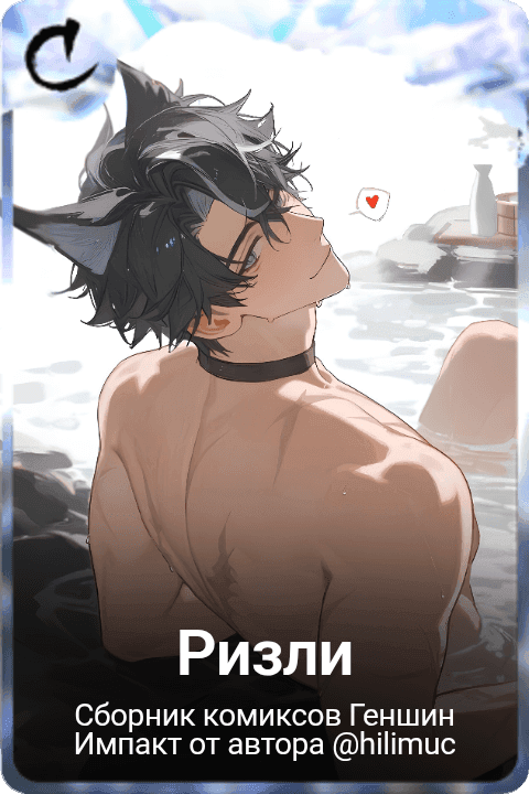 Ризли