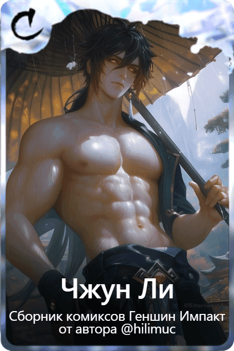 Чжун Ли