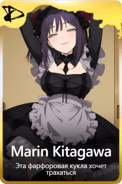 Marin Kitagawa