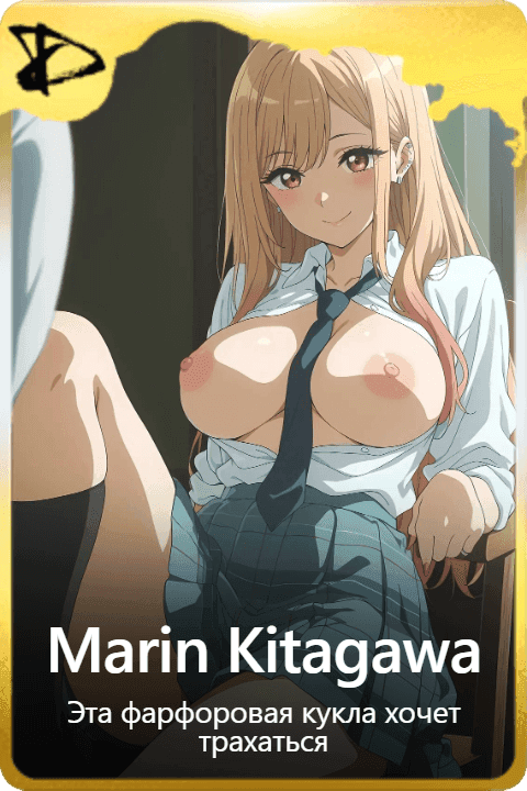 Marin Kitagawa