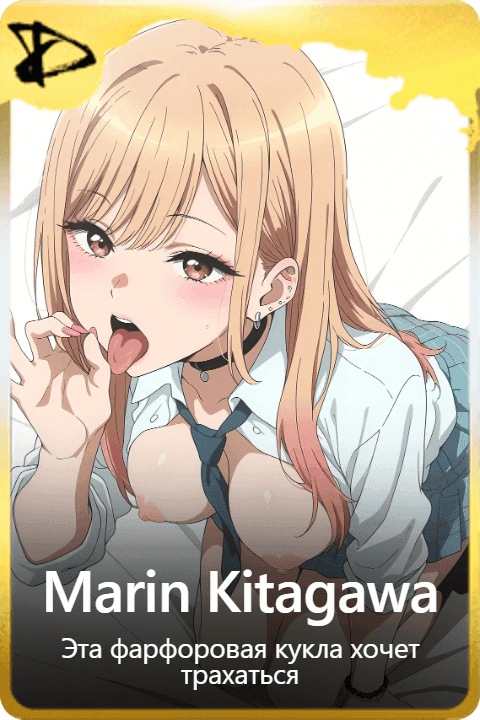 Marin Kitagawa